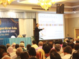 สหกรณ์พบข้าราชการบำนาญ 2567